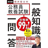 【セット売り】特別区職員ハンドブック2025 完全対応問題集 図解・要点整理 61zf9lSveUL.jpg